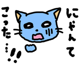 blue cats Sticker sticker #9382714