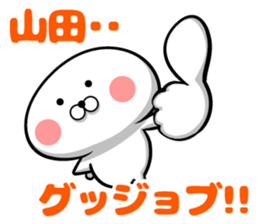 Yamada sticker of sticker #9383427