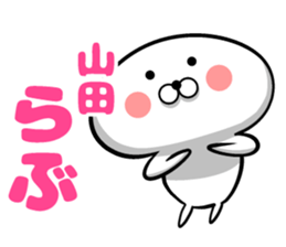Yamada sticker of sticker #9383430
