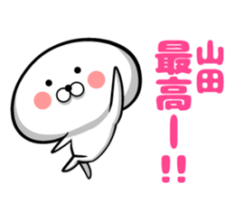 Yamada sticker of sticker #9383431