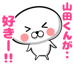 Yamada sticker of sticker #9383432