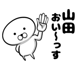 Yamada sticker of sticker #9383434