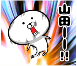 Yamada sticker of sticker #9383435