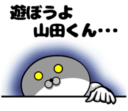 Yamada sticker of sticker #9383436