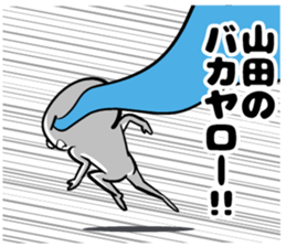 Yamada sticker of sticker #9383437