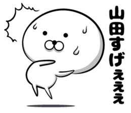 Yamada sticker of sticker #9383440