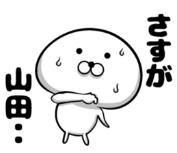 Yamada sticker of sticker #9383441