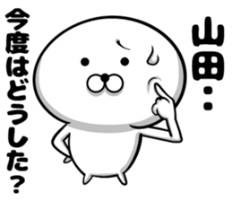 Yamada sticker of sticker #9383442