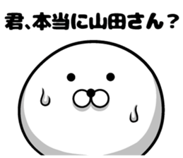 Yamada sticker of sticker #9383443