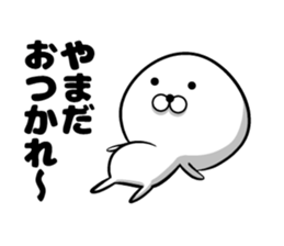 Yamada sticker of sticker #9383444