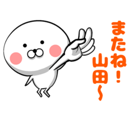 Yamada sticker of sticker #9383446