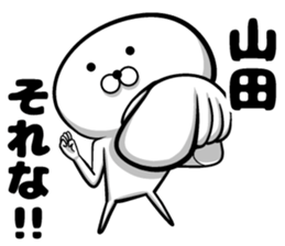 Yamada sticker of sticker #9383447