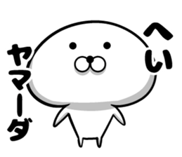 Yamada sticker of sticker #9383448