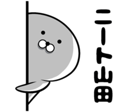 Yamada sticker of sticker #9383450