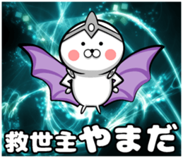 Yamada sticker of sticker #9383451