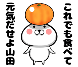 Yamada sticker of sticker #9383452