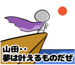Yamada sticker of sticker #9383454