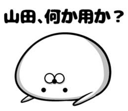 Yamada sticker of sticker #9383456