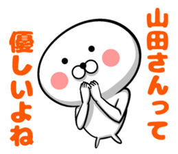 Yamada sticker of sticker #9383457