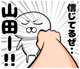 Yamada sticker of sticker #9383459