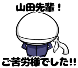 Yamada sticker of sticker #9383461