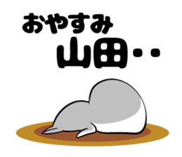 Yamada sticker of sticker #9383463