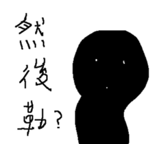 Small black man sticker #9384116