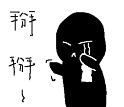 Small black man sticker #9384127