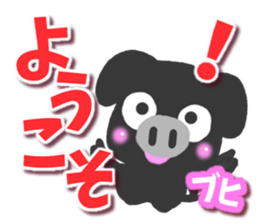 Black pig Sticker2 sticker #9384584