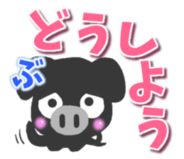 Black pig Sticker2 sticker #9384591