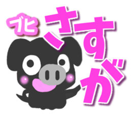 Black pig Sticker2 sticker #9384594