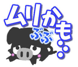 Black pig Sticker2 sticker #9384596
