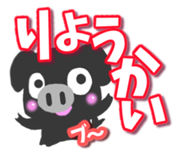 Black pig Sticker2 sticker #9384598