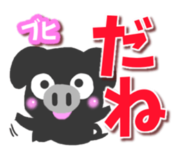 Black pig Sticker2 sticker #9384620