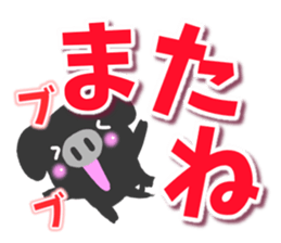 Black pig Sticker2 sticker #9384623