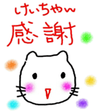 namae sticker 12 sticker #9385798