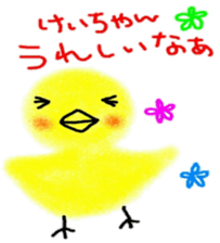 namae sticker 12 sticker #9385800