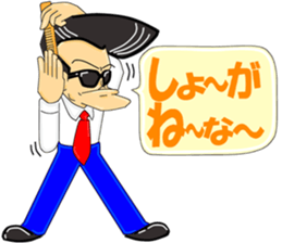 Super Business Man Season3 sticker #9385961