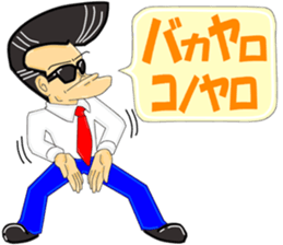 Super Business Man Season3 sticker #9385964