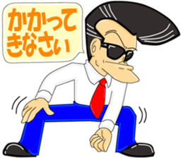 Super Business Man Season3 sticker #9385976