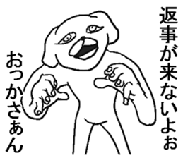 The annoying dog. sticker #9386100