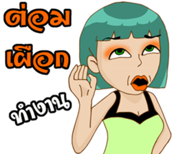 I am a Playful girl sticker #9386517