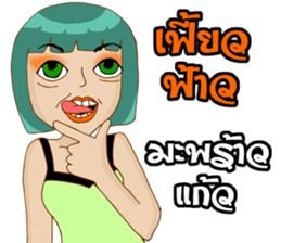 I am a Playful girl sticker #9386526