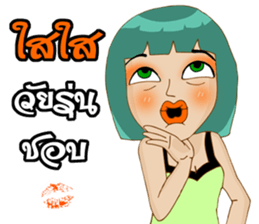 I am a Playful girl sticker #9386538