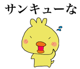 Chick of JAPAN sticker #9387072