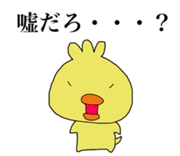 Chick of JAPAN sticker #9387079
