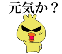 Chick of JAPAN sticker #9387085