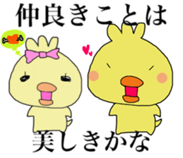 Chick of JAPAN sticker #9387092