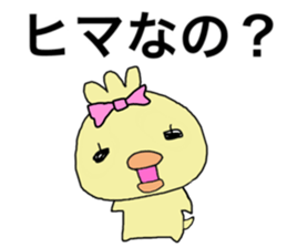 Chick of JAPAN sticker #9387097