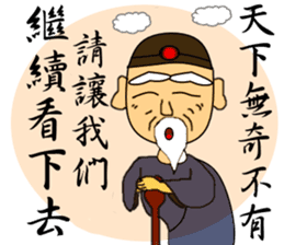 Drama in Ancient Chinese Court sticker #9387253